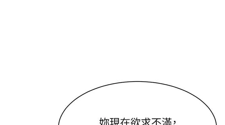 第9话-副作用是欲求不满 38